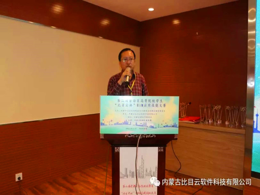 冯斌老师做大赛总结